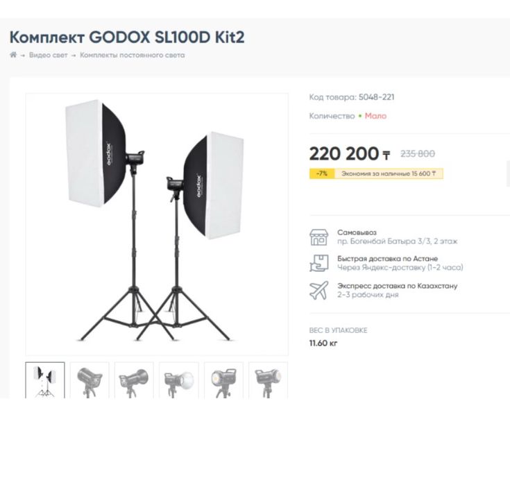Godox LS100 постоянный видео свет