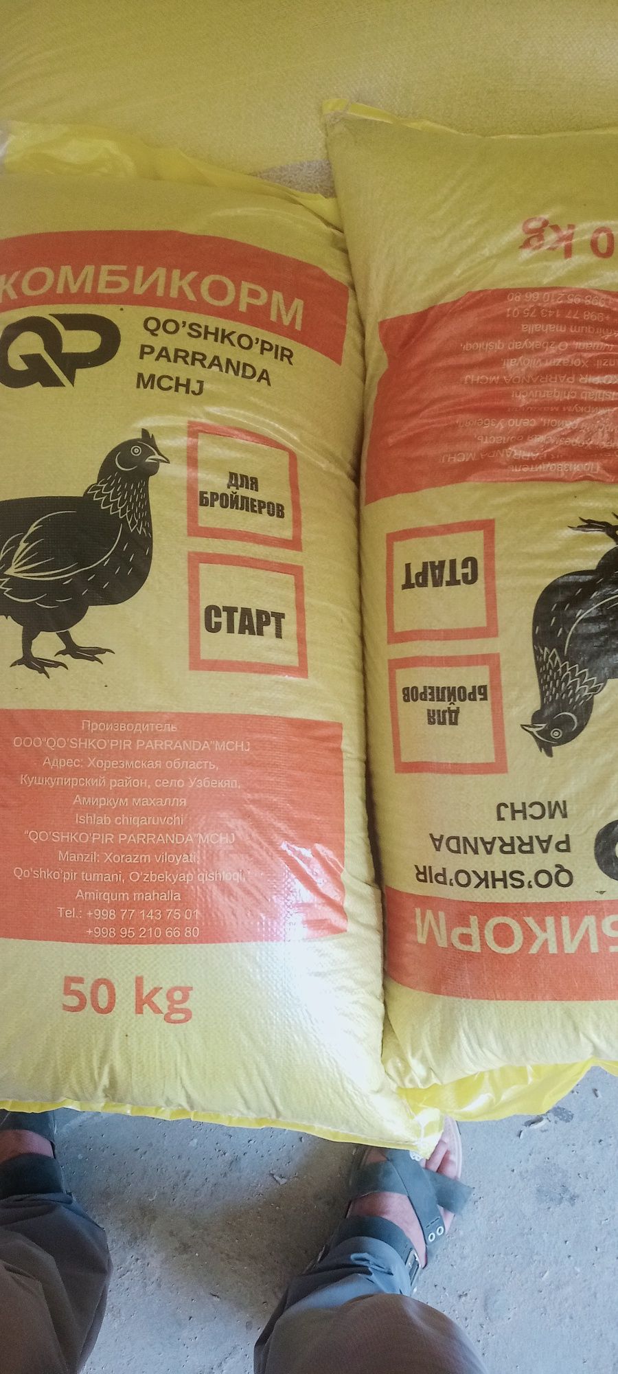 Омухта ем (гранула)