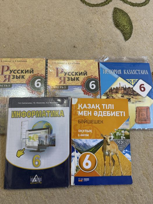Книга для 6 класса