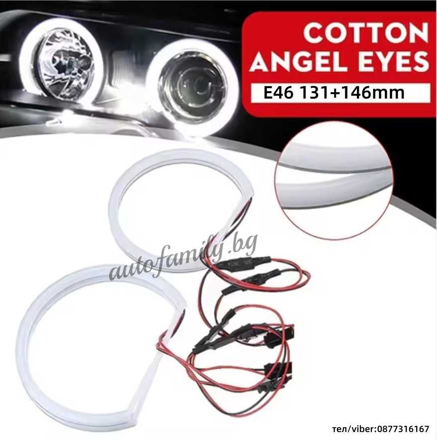 Cotton LED Ангелски очи за BMW E46 131+146mm