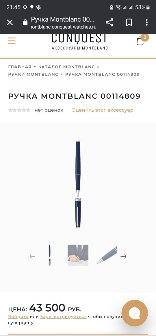 "Montblanc" 100% оригинал ручка роллер