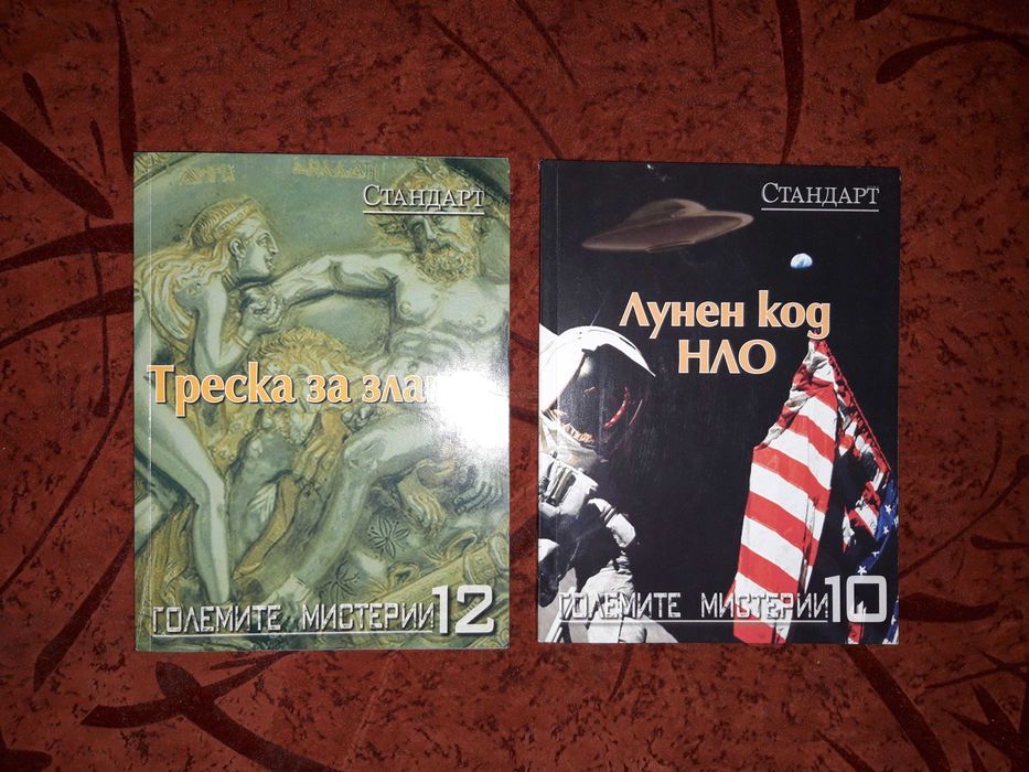 Продавам КОЛЕКЦИОНЕРСКИ книги, 7 броя - СВЕТОВНА КЛАСИКА и други
