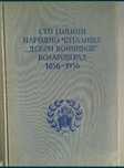 История на вълнено-текстилния комбинат, Технология на плетачеството