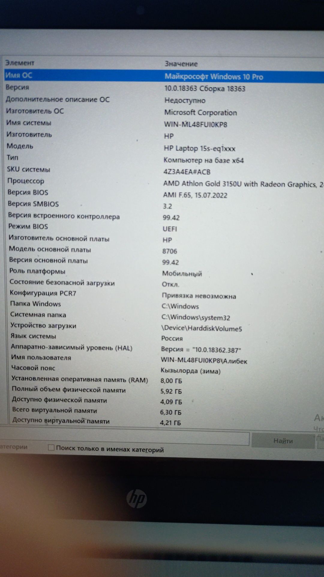 Продам 2 ноутбука НР , в идеальном состоянии. Всё работает.