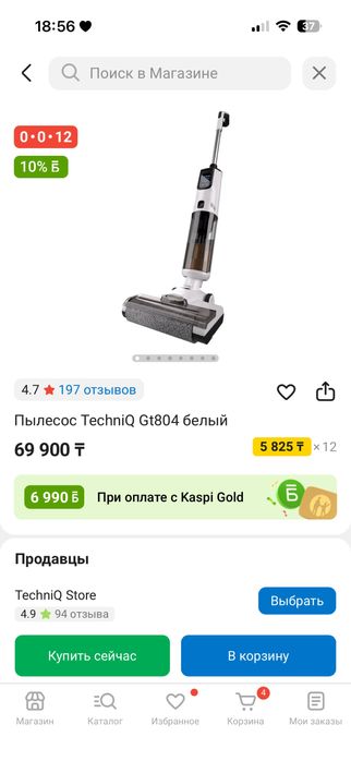 Пылесос TechniQ Gt804 белый