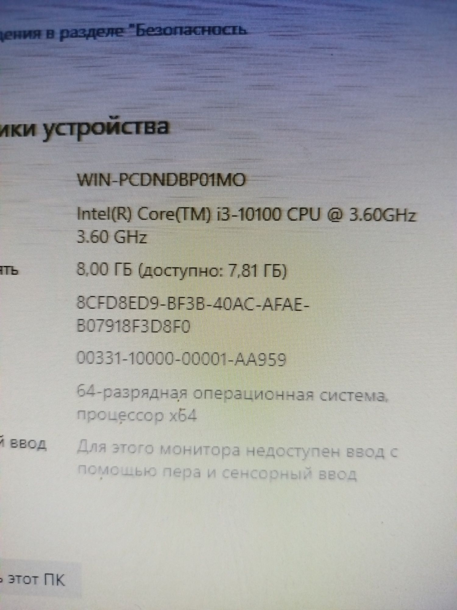 Персональный компьютер