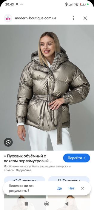 Продам фирменный женский пуховик 46 размер