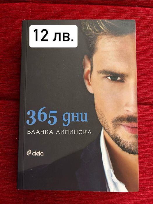 Топ заглавия на ниски цени!