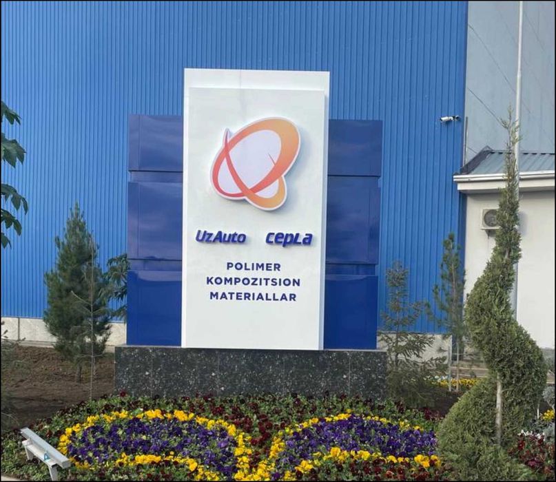 Объемные буквы / Bortma hariflar, Баннер