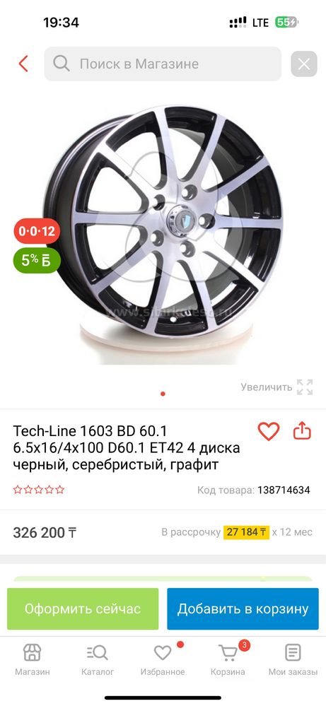 Продам диски с шинами
