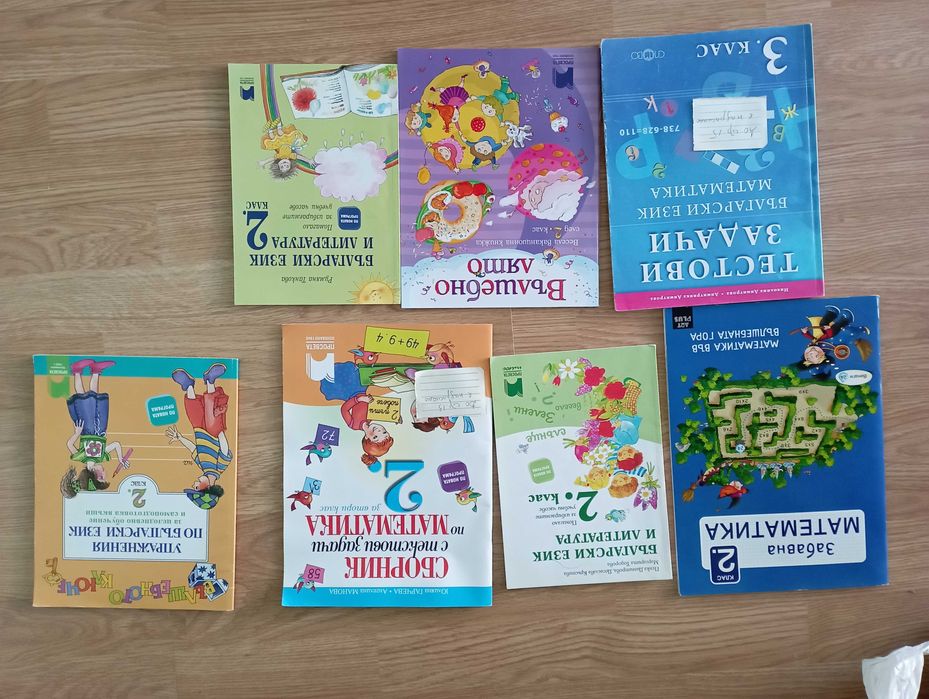 Помагала в помощ на ученика