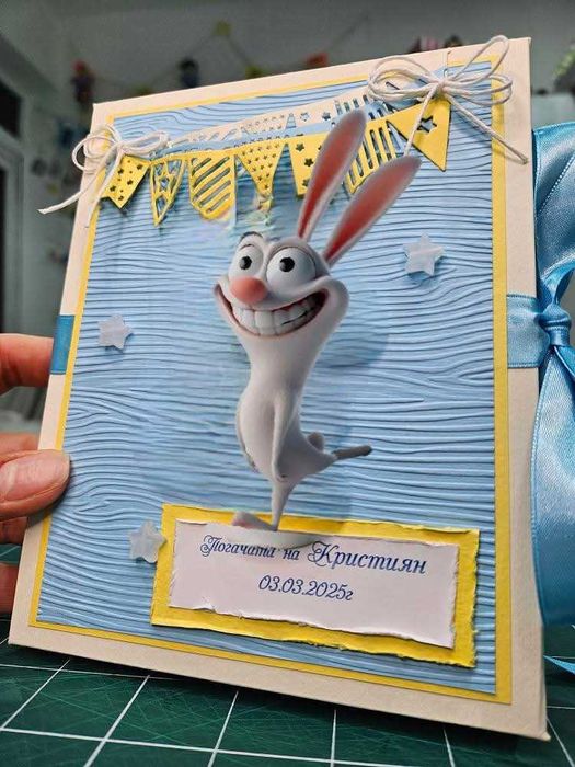 Книга за погача с място за снимки и пожелания