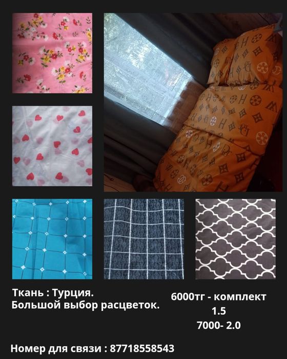 Продам постельное бельё