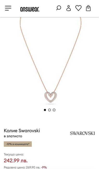 Колие на Сваровски / Swarovski Сърце