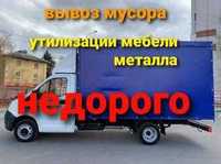 Вывоз мусора мебели очистка квартир