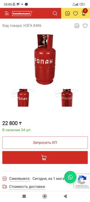 Газбаллон советский 2 шт маленький 25 л (15 тысячи)