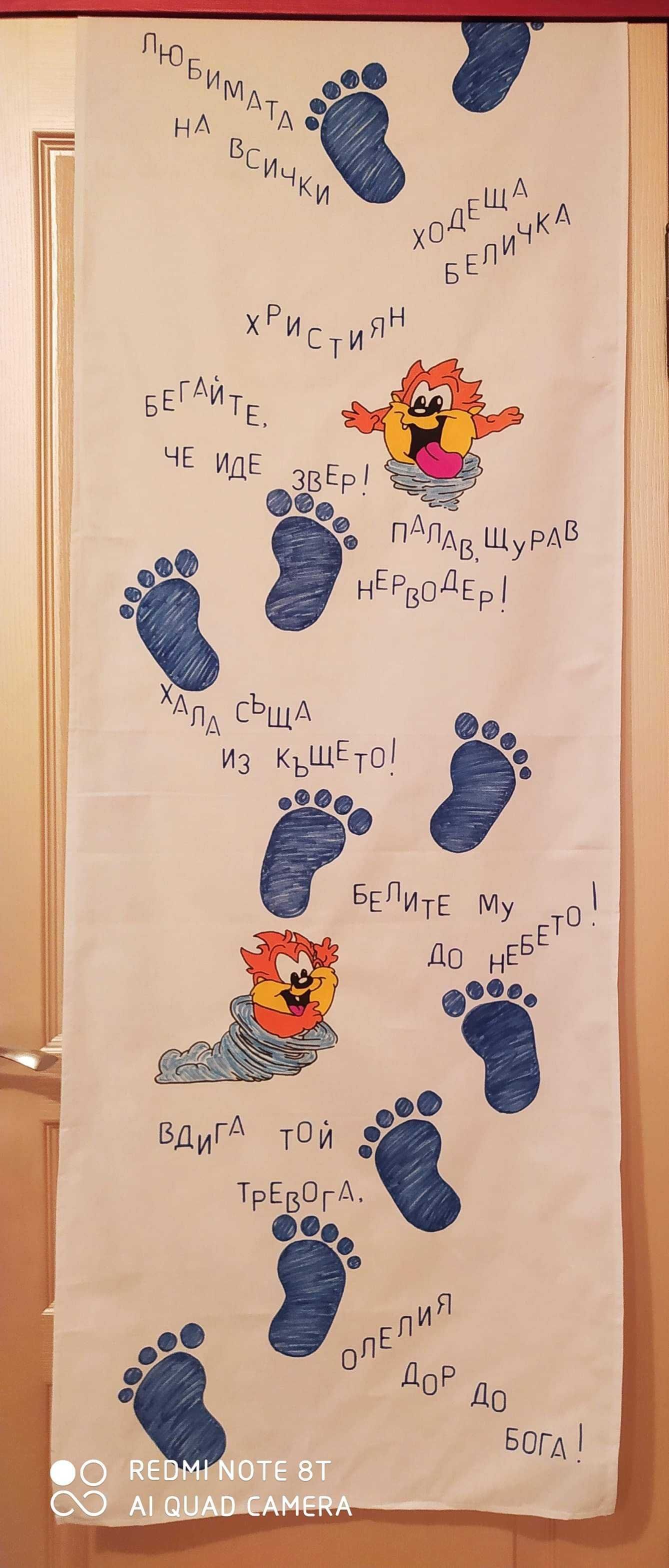 Пътечки за прощъпулник за момченца, за близнаци, с шевица...