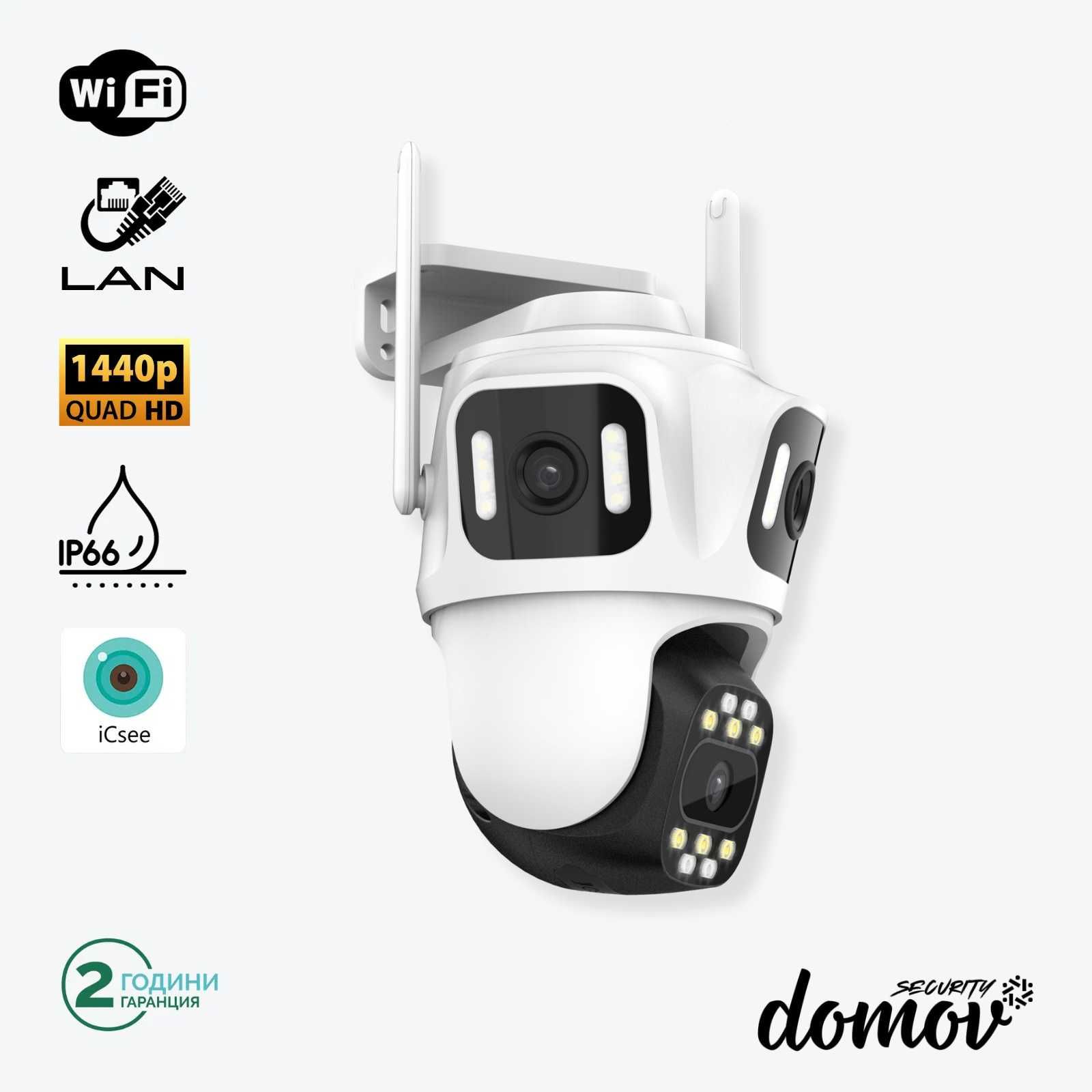 Domov WiFi Камера P15 с три обектива 3MP+3MP+6MP, ICSee