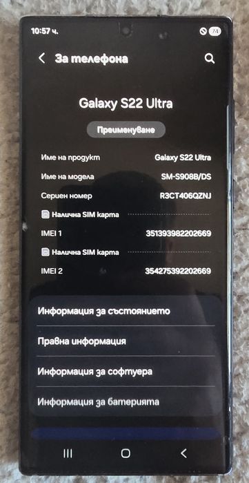 Galaxy S22 Ultra 5G/8/128GB