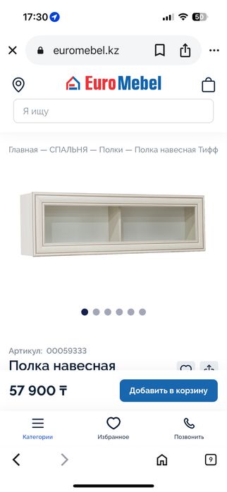 Подвесная полка