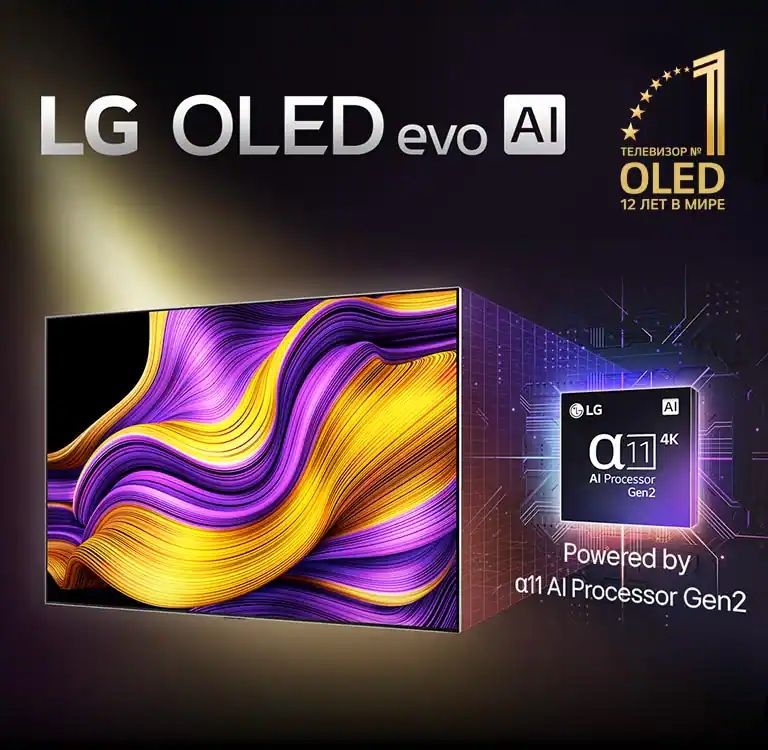 Tелевизор LG 77C5/ /G5 77 ”4K Smart OLED evo Gallery Edition 2025