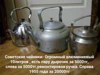 СССР ! Чайники Советские для декора