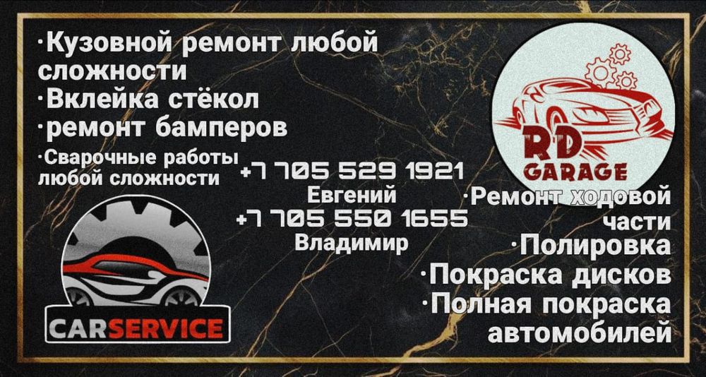 Кузавной ремонт автомобилей