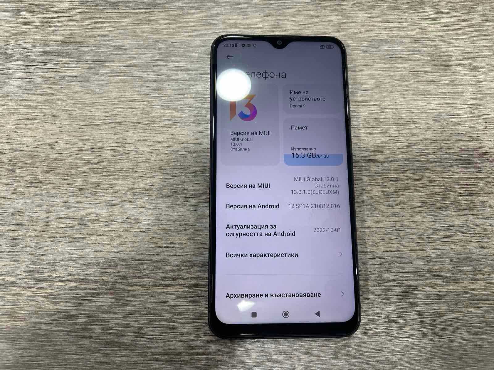 Продава се Xiaomi Redmi 9