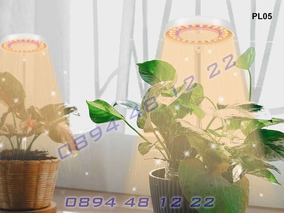 Лампа Бърз Растеж Растения Фито Лампа ЛЕД Осветление LED Разсад Лампи