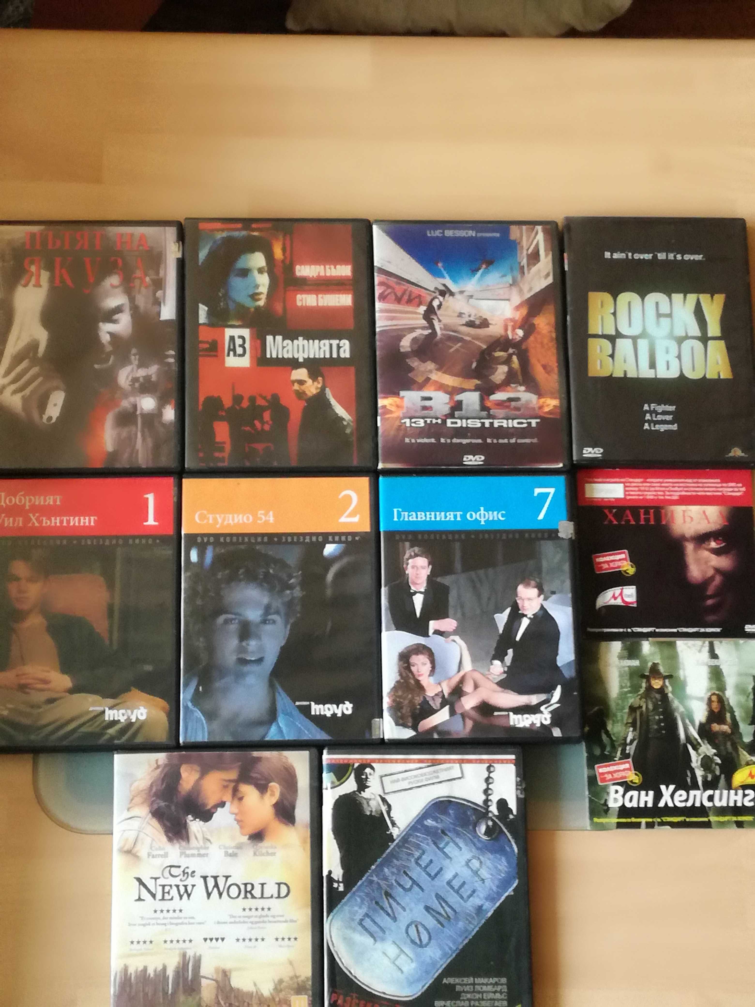 DVD дискове "Колекция филми'' - 11 броя
