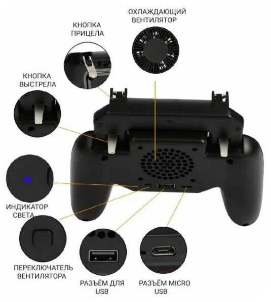 Контроллер джостик PUBG SR 2000 для телефона геймпад