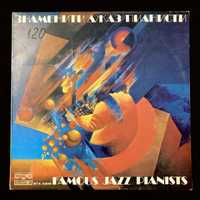 Знаменити Джаз Пианисти / Famous Jazz Pianists (vilyl, LP)
