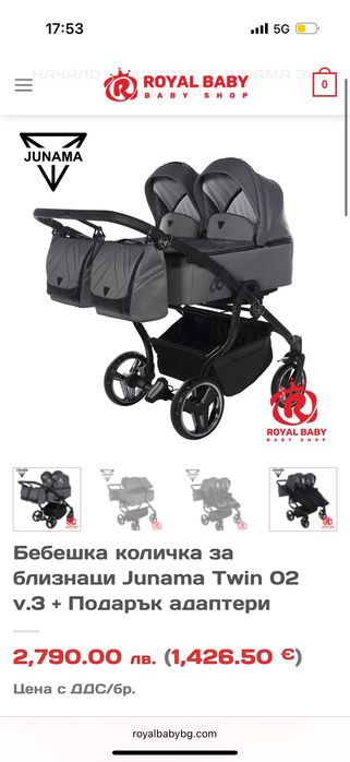 Бебешка количка за близнаци Junama