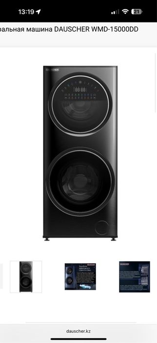 Продам стиральную машину автомат