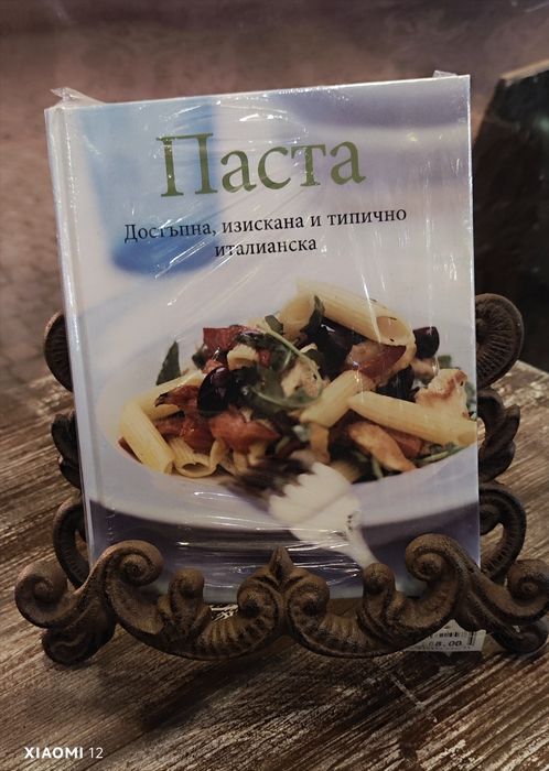 Чугунена поставка за книга