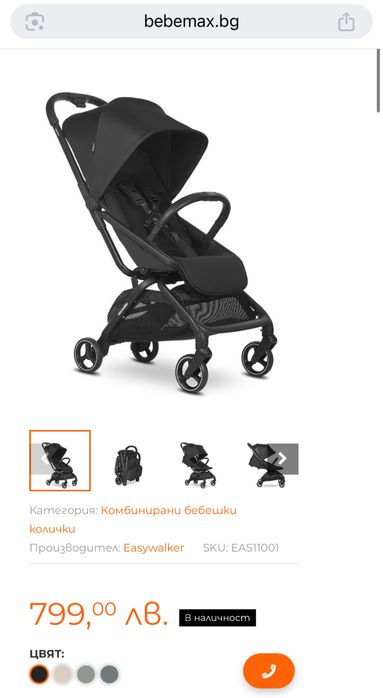 НОВА! Детска количка Easywalker Rockey S