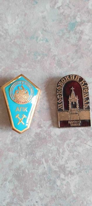 Значение советский б/у