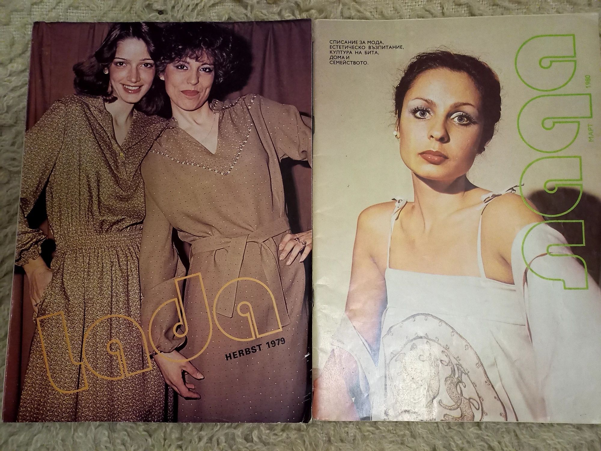 Продавам списание ЛАДА. 1972- 1983 г.