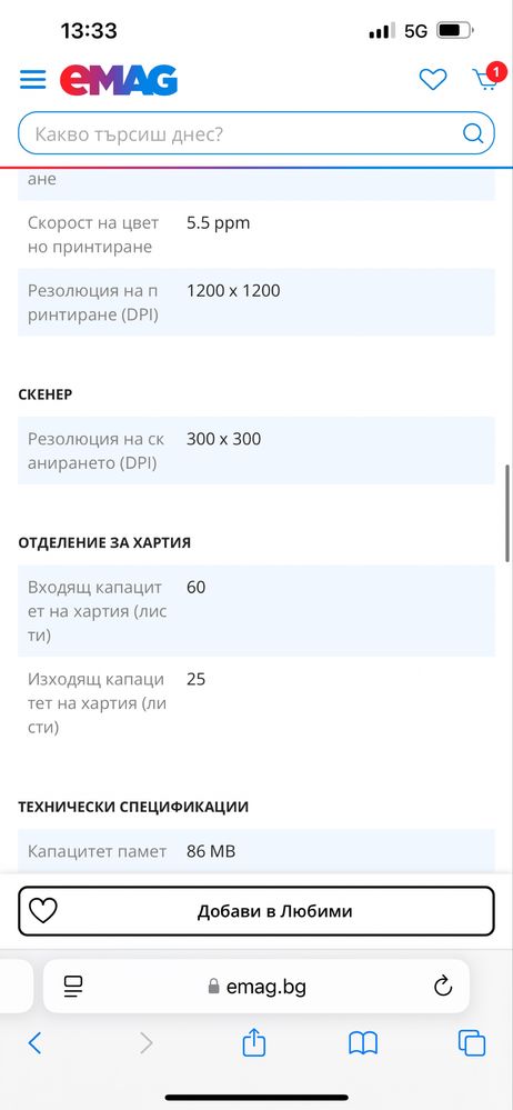 Принтер HP Deskjet 2724 А4
