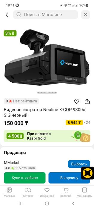 Видеорегистратор срочно