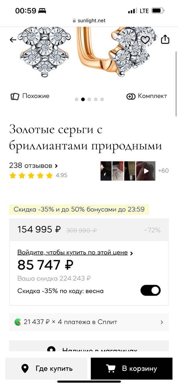 Золотые серьги с
бриллиантами природными