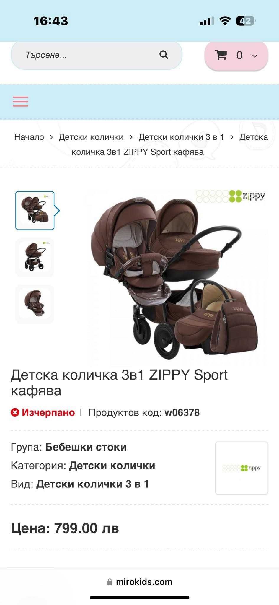 Бебешка количка  ZIPPY Stort