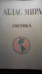 Атлас Мира Америка