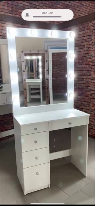 Визажный столик с подсветкой