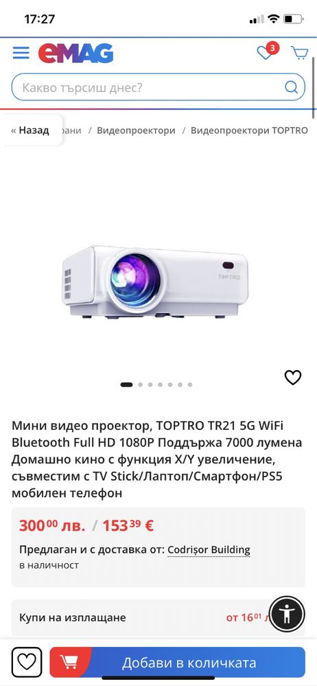 Мини проектор TOPTRO TR21, 1080P Full HD