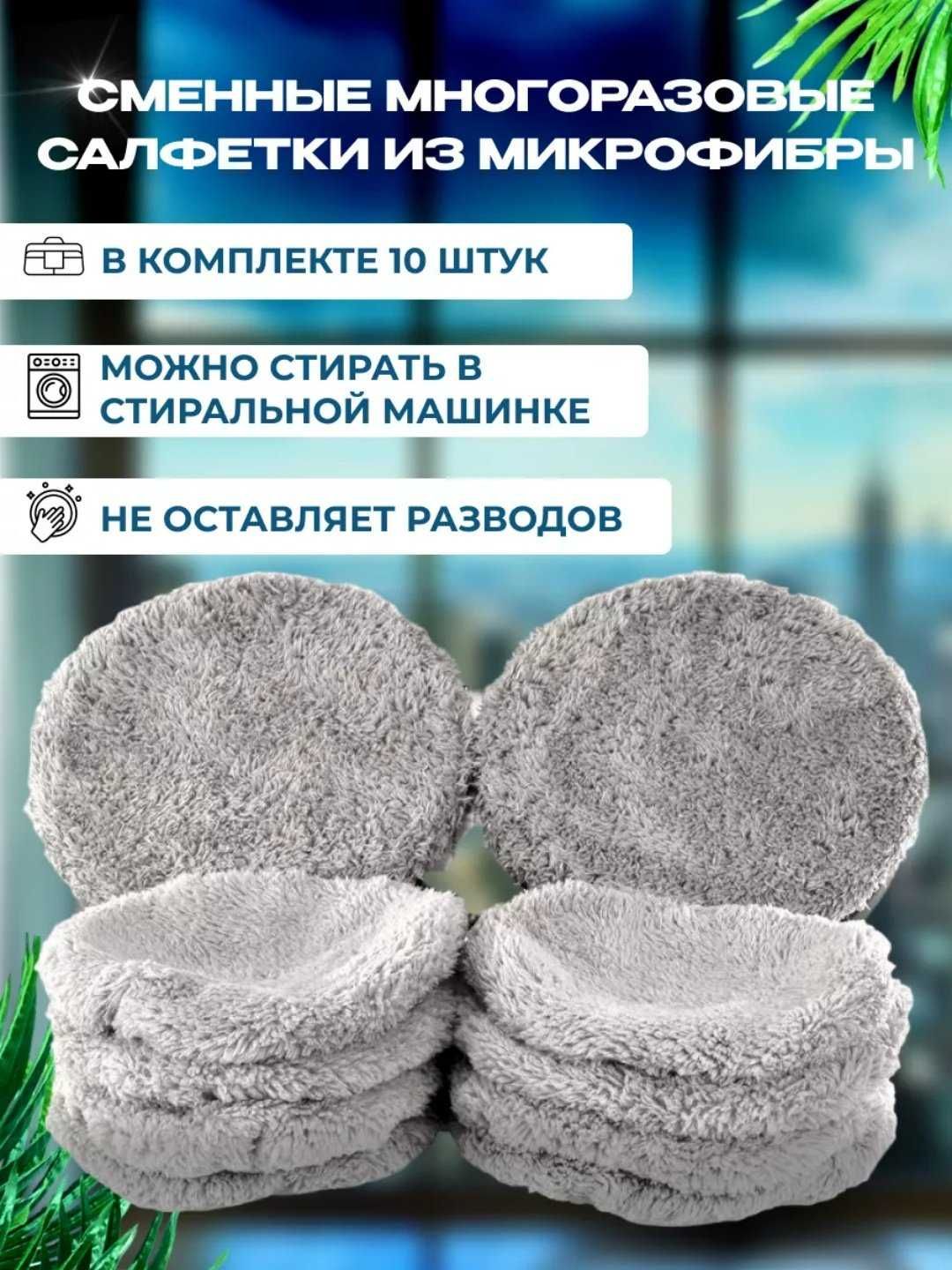 Робот мойщик окон Cleanbot Ultraspray