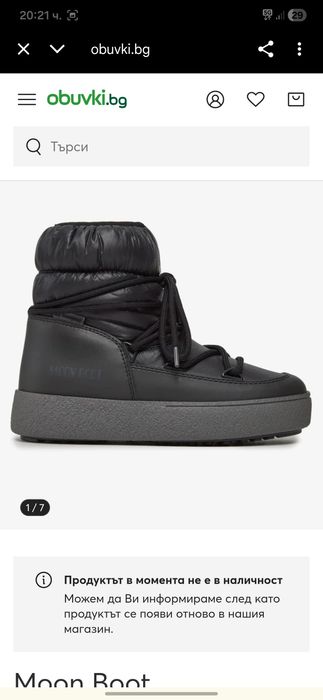 Апрески MOON boot