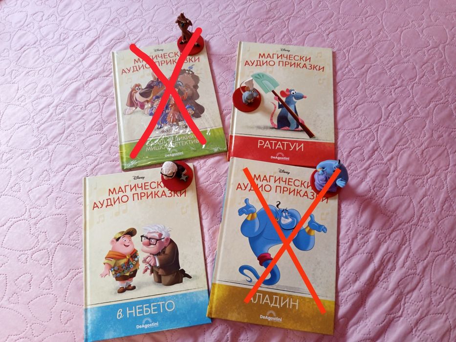Deagostini  Магически Аудио Приказки