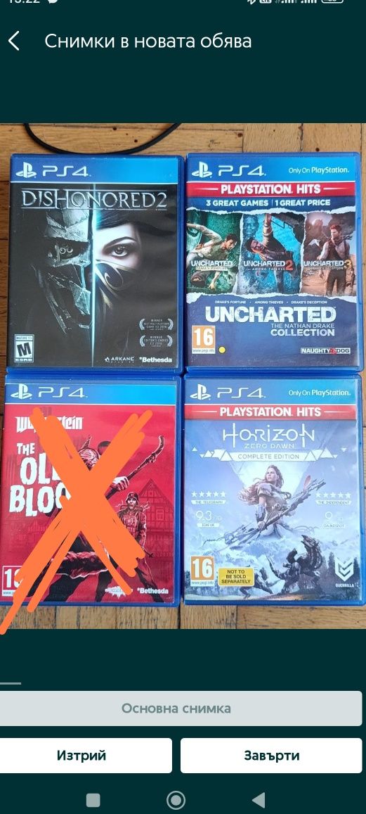Игри за Play Station 4 и PSVITA
