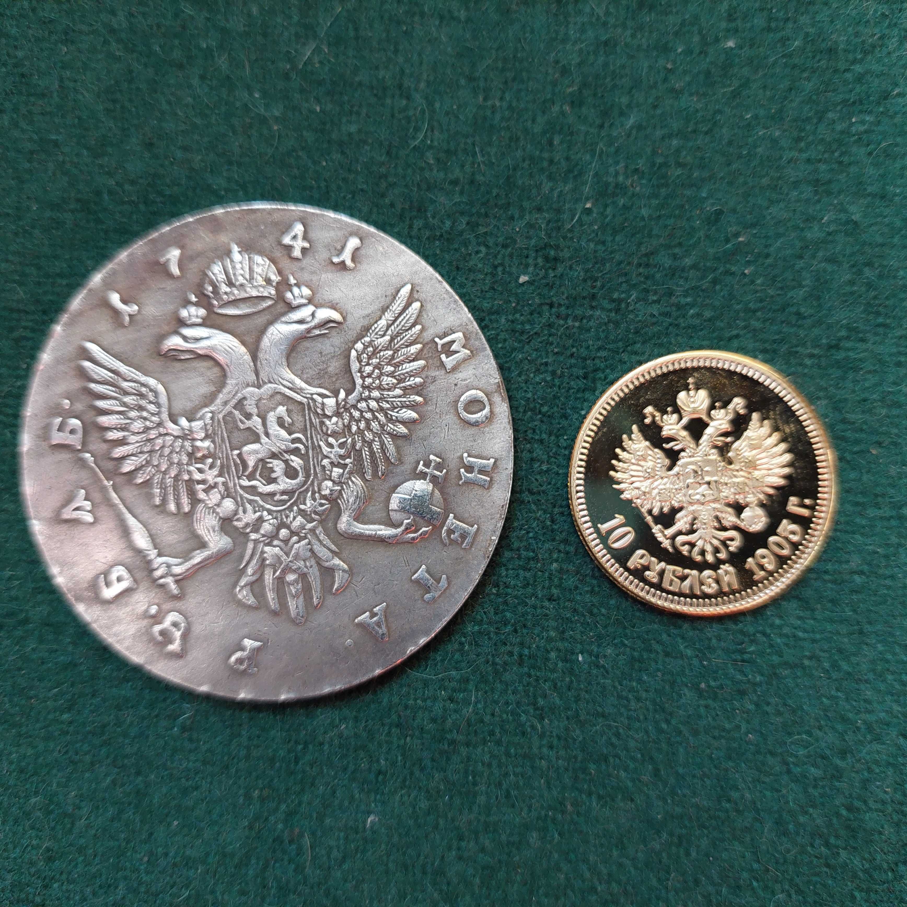 Две монети за 25 лв